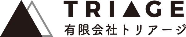 有限会社トリアージ