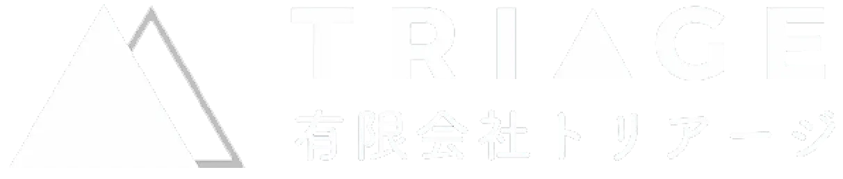 有限会社トリアージ